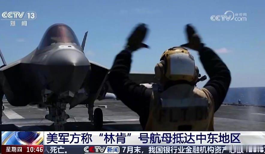 图1：看到“林肯号”搭载F-35C前往中东威慑伊朗；图2：想到为其“带货”写手很