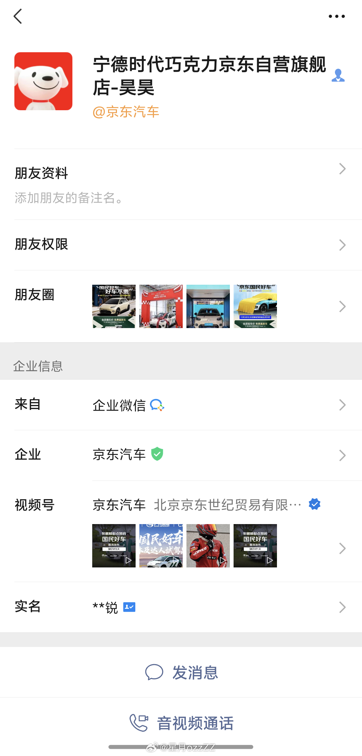 京东汽车疑似被宁德时代“偷家”？[哆啦A梦吃惊][哆啦A梦吃惊][哆啦A梦吃惊]