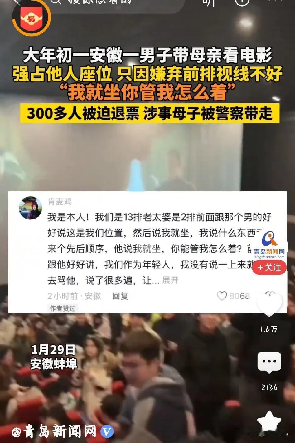 “我就霸占你座位了，你能咋滴？”
果然，不要脸是不要脸者的通行证！

大年初一安