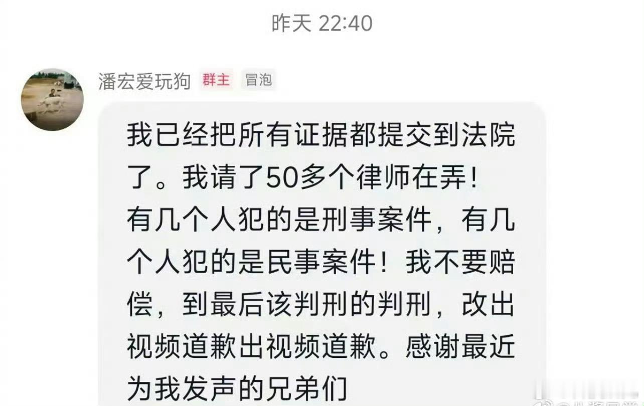 潘宏请了50多个律师 我只能说心疼那条无辜卷入的阿拉斯加小狗，它无端被牵扯进了这