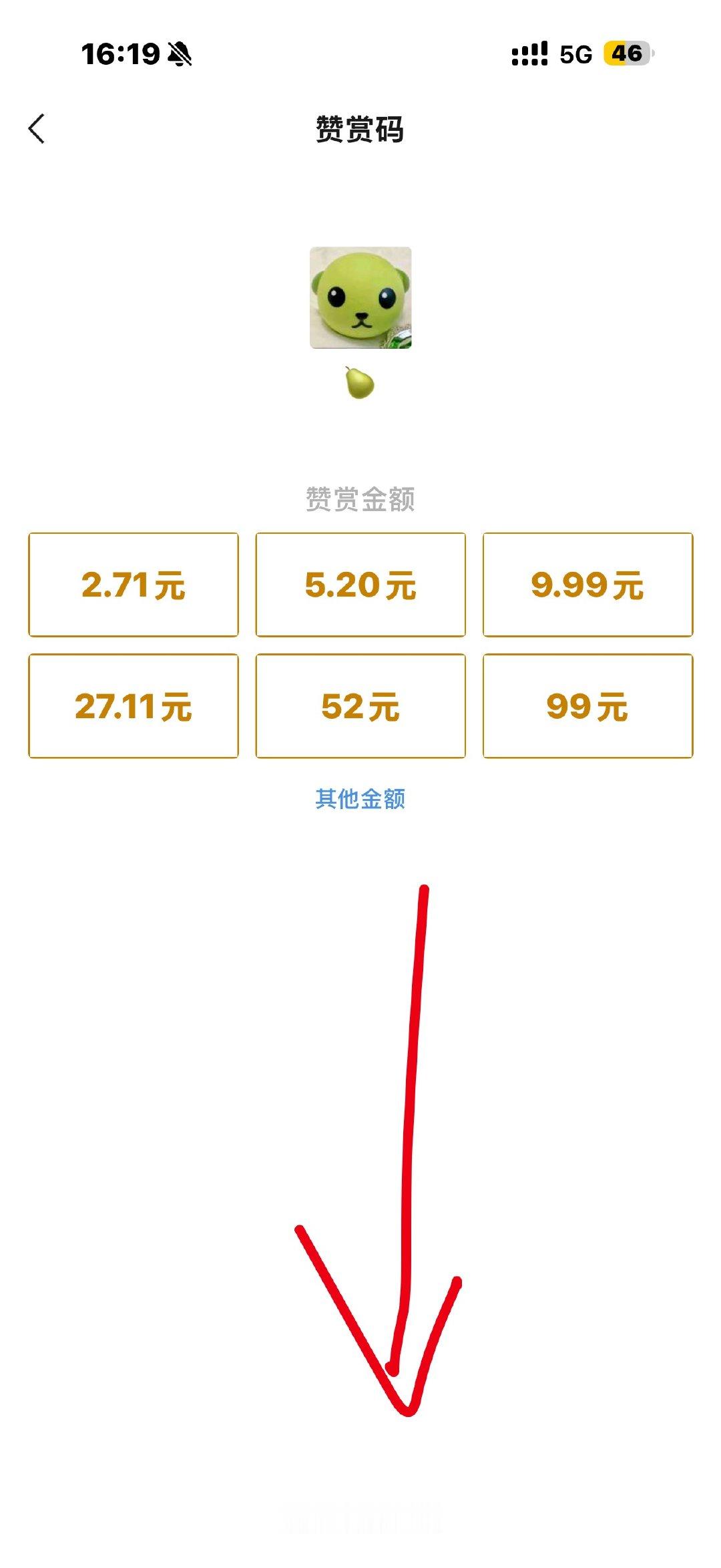 关于打赏：我一共收到过三次打赏，一次是中奖了，一次是朋友打着玩的，一次是今天，（