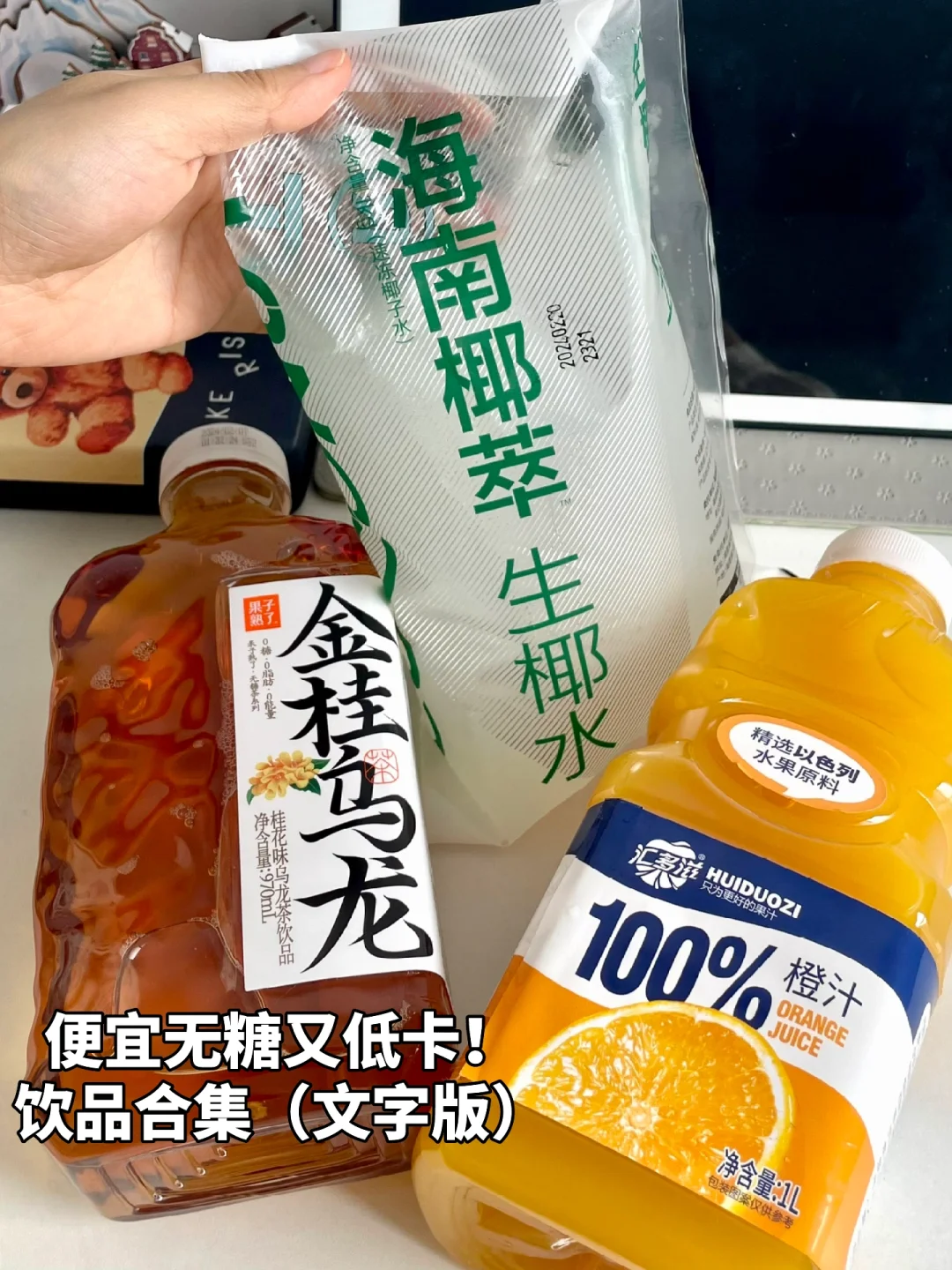 减脂人第582期好物分享