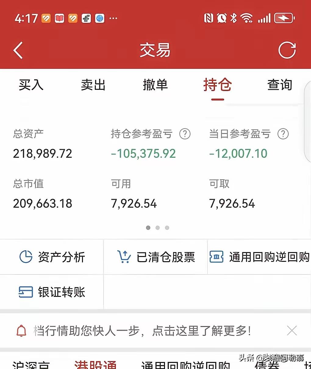股民老高血泪账户复盘，所有人都要引以为戒
 
周五大盘大跌，一边胆大的冲进去抄底