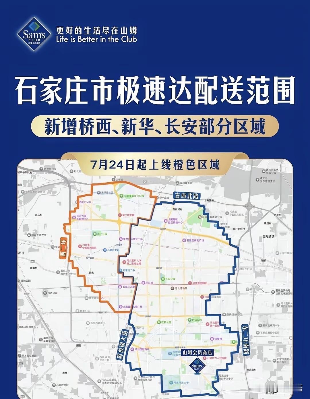 山姆是不是太把自己当回事了？