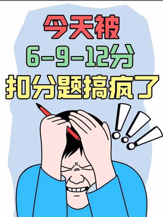 科目一考前必背 〇扣1分：禁、灯、掉、会、安、检1）禁：违反禁令标志...