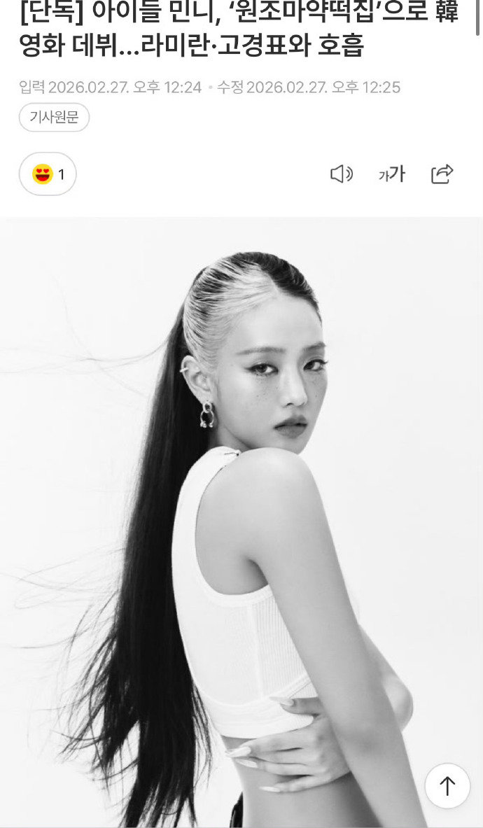 Minnie确定出演电影原祖麻药年糕店Minnie出演电影原祖麻药年糕店Minn