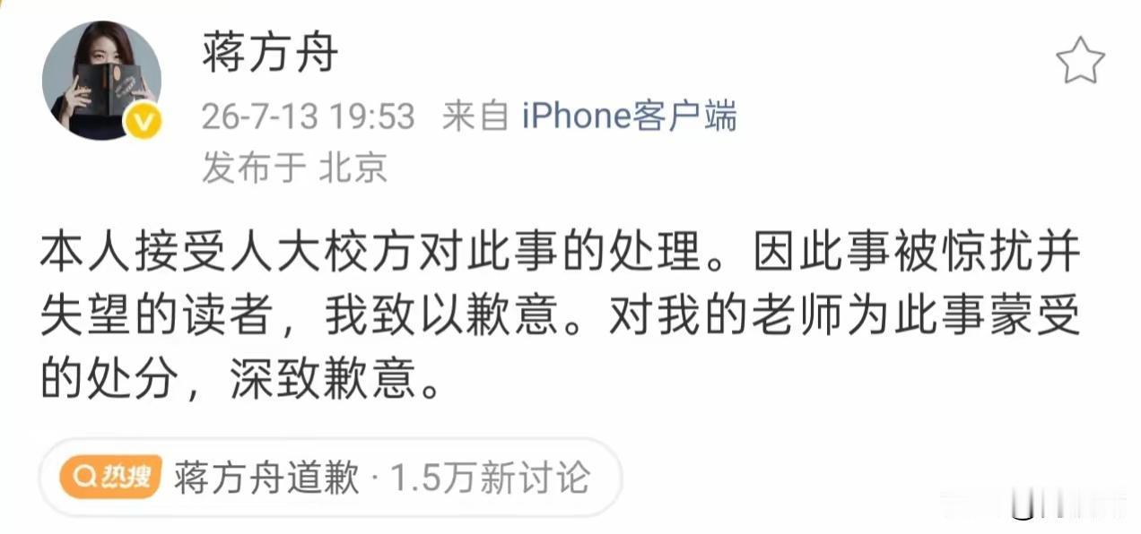 豆包认为蒋的道歉诚意不足、态度模糊、语法不通，并代笔亲写一封道歉信，瞬间感觉到位