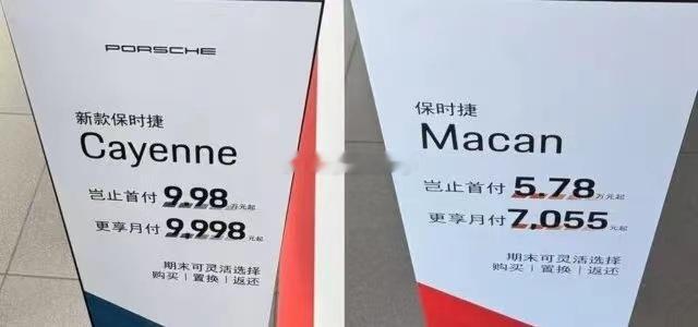 保时捷的促销您满意吗？？？海阔试车超话 ​​​