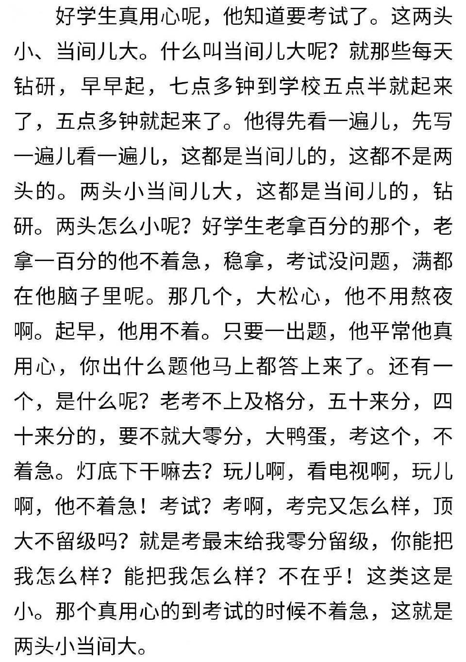 我就属于这个当间儿大 