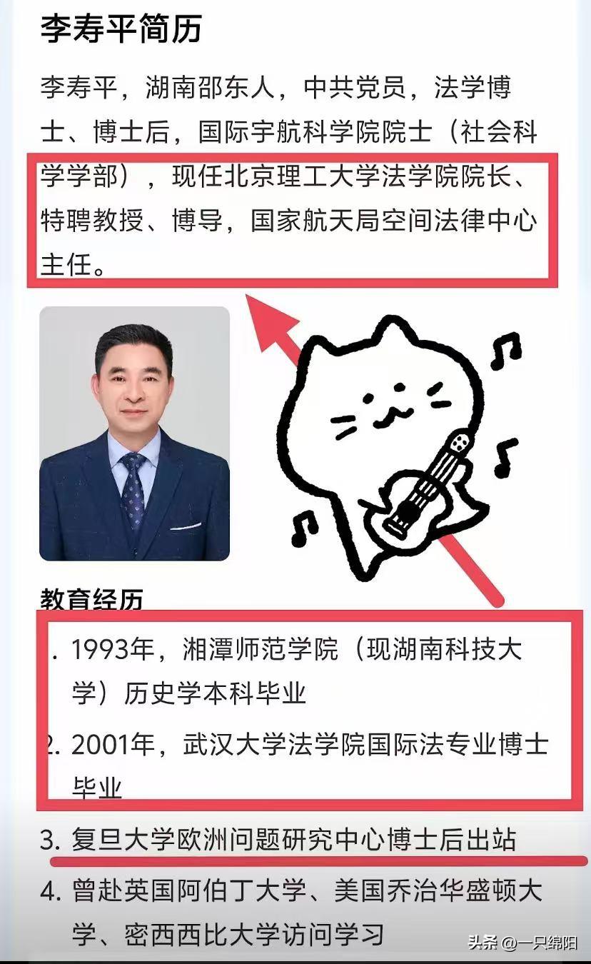 北理工裴轶被开之后，
有人查了查她的领导李寿平院长的简历！
前几天，有网友翻出了