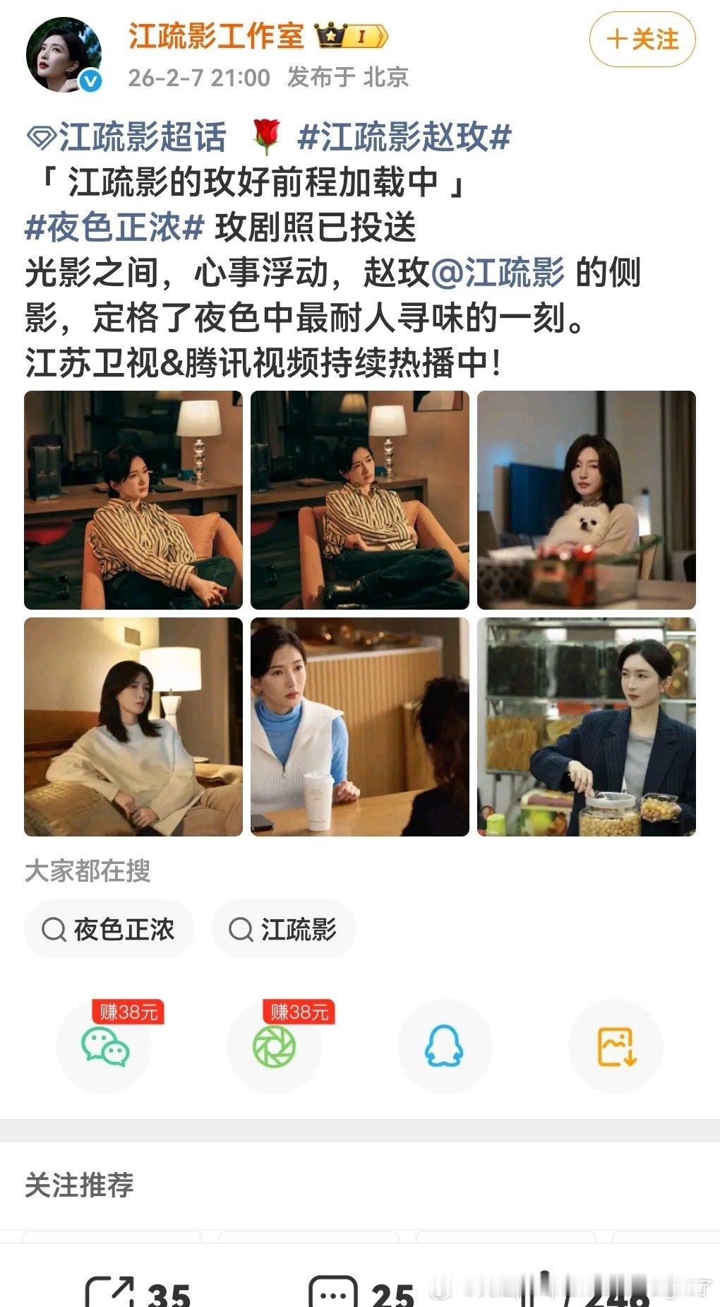 最近还有那么几个吹这个剧的恕我直言真剧情好点儿谁演都不会这么扑，三十而已有啥红人