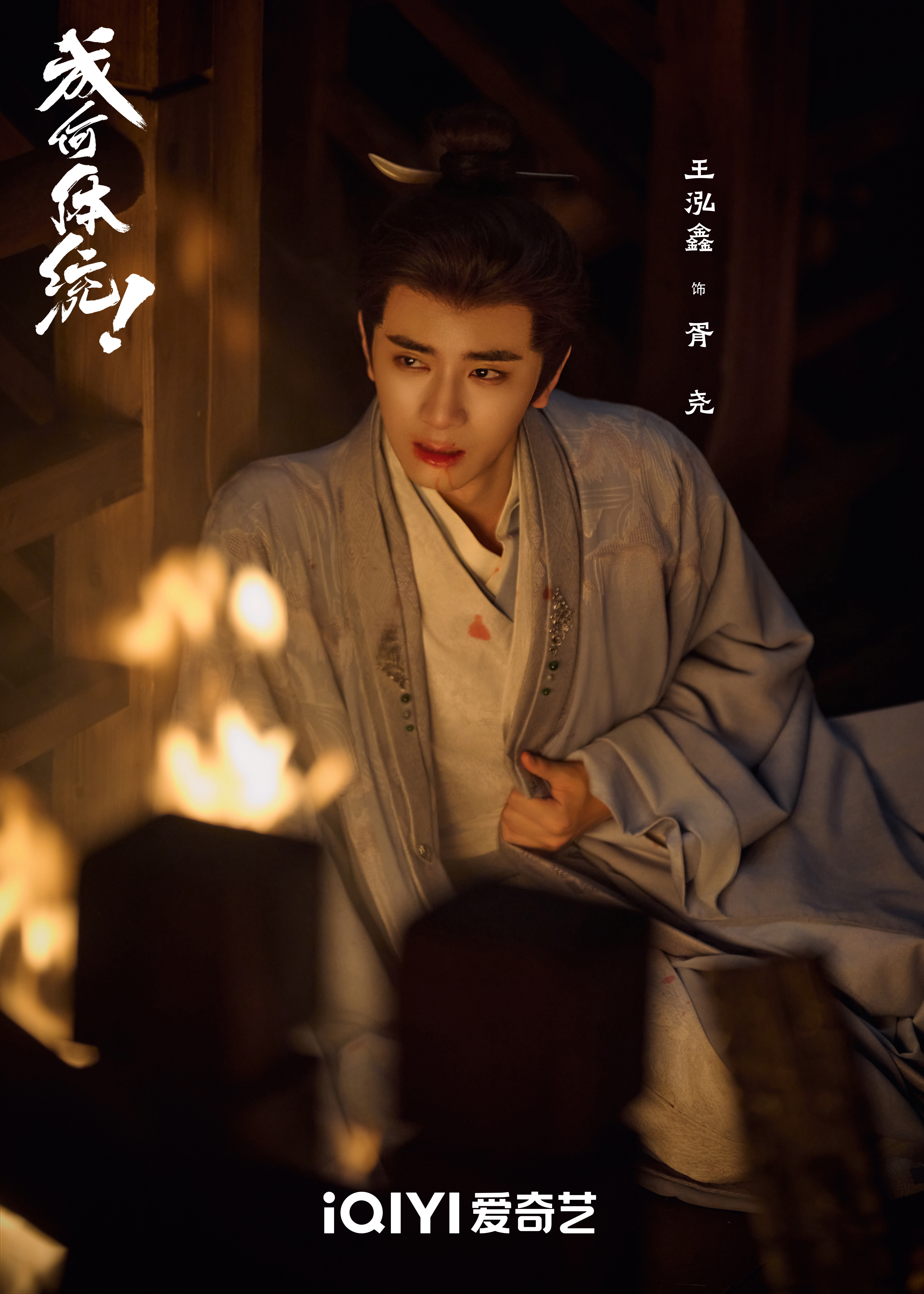 全剧最顺眼男配成何体统