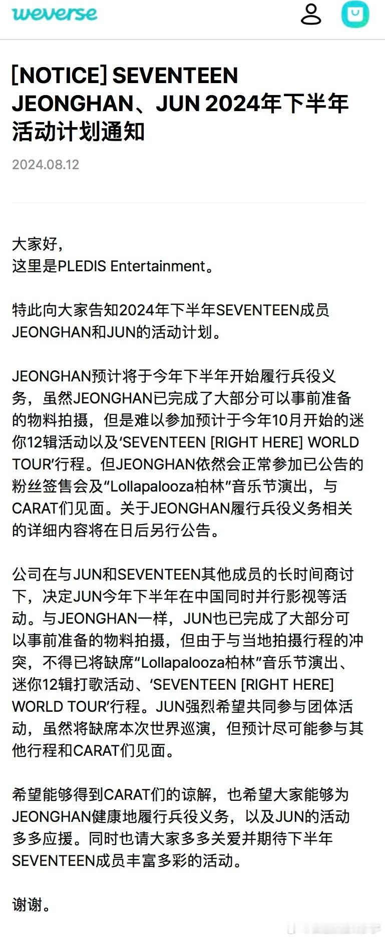 #文俊辉将缺席SEVENTEEN演唱会#哎哟～这是要solo的节奏？不过也正常啦