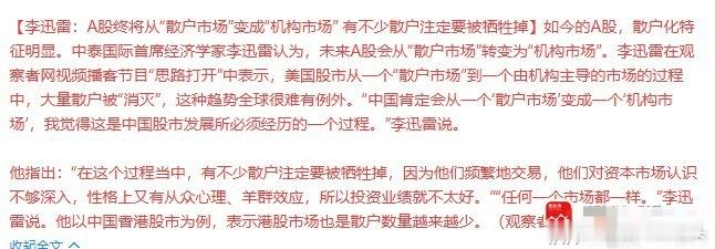 砖家又开始扯犊子了！A股每一次大跌，熊市，都把原因归咎于散户，然后嚷嚷着去散户。