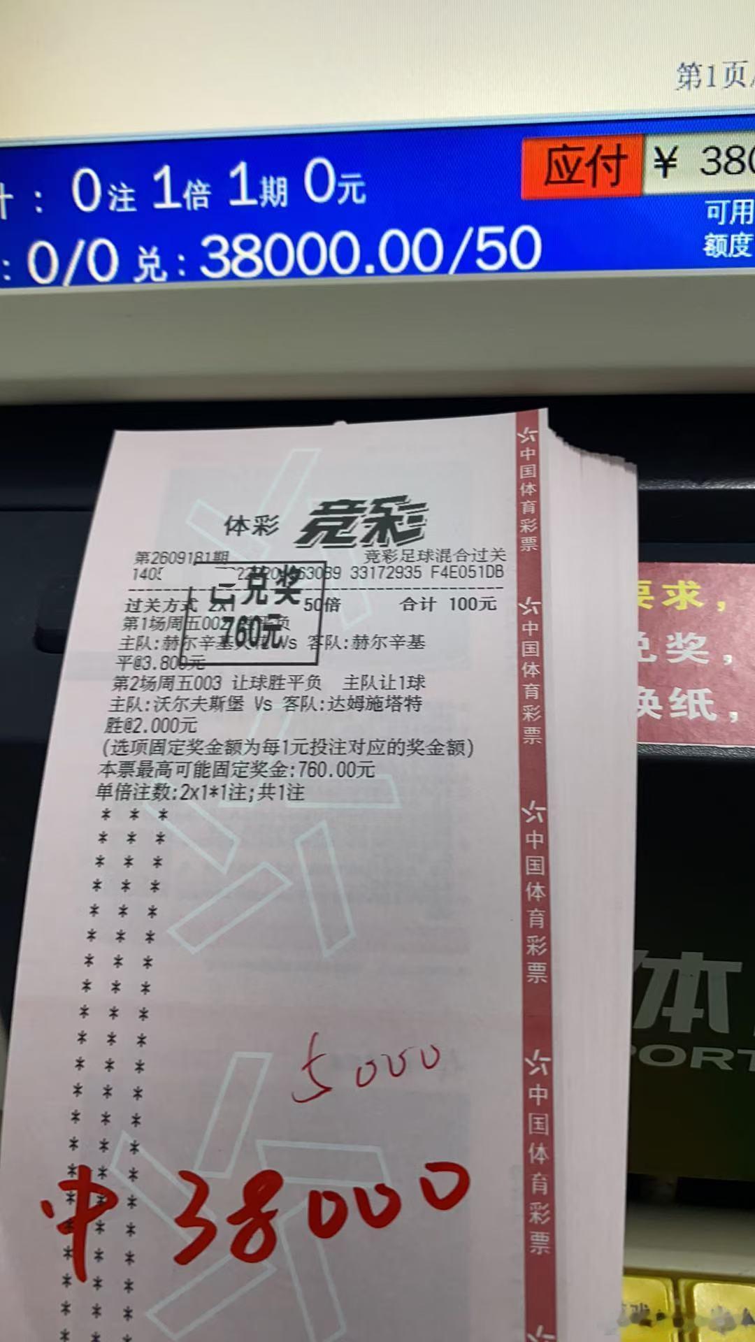 昨日重心拿下 娱乐单拿下🎉 ​​​