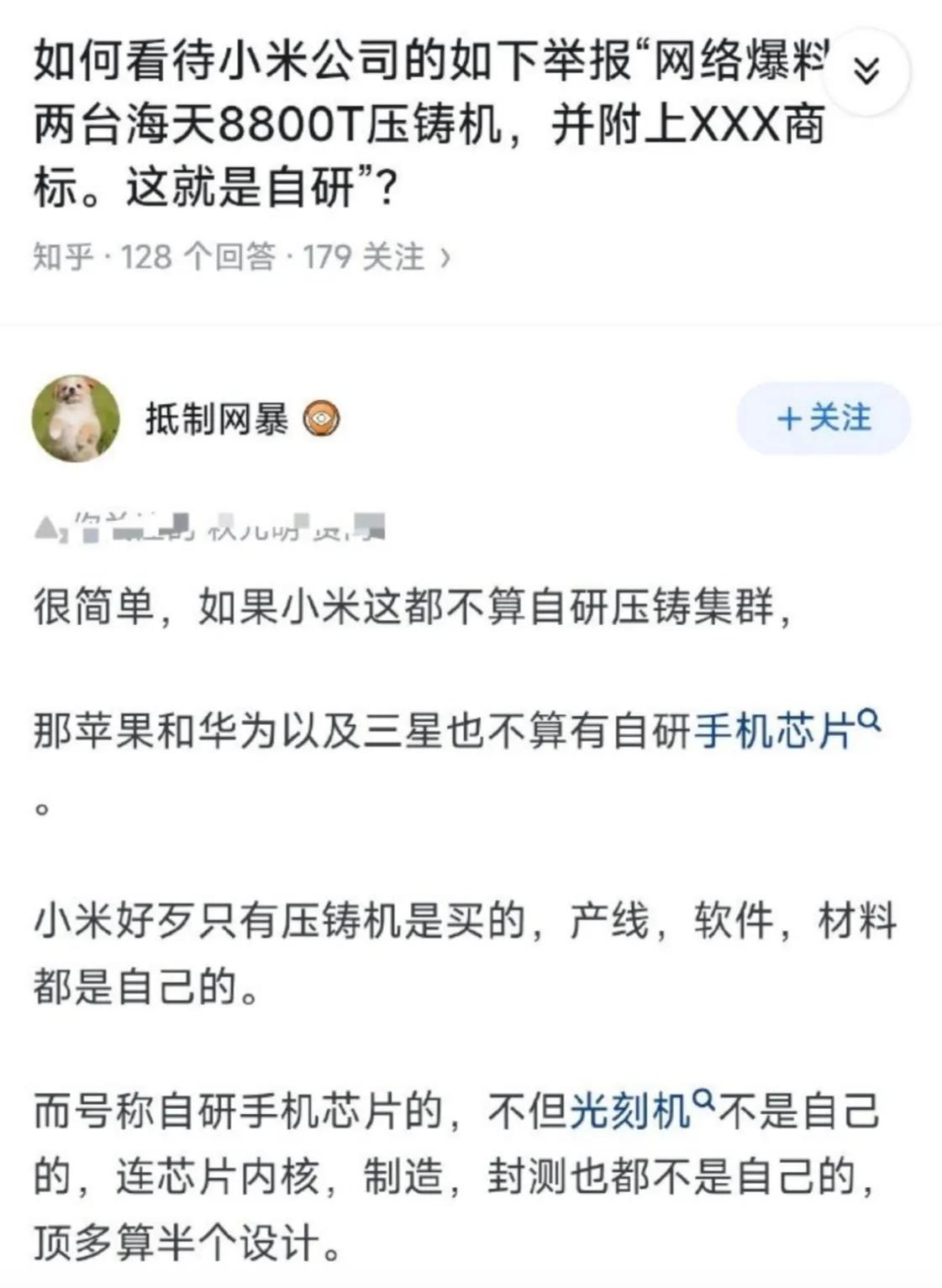 得！又被打脸了，黑小米不要这么快，雷军敢说必然是有原因的

这两天关于小米汽车大