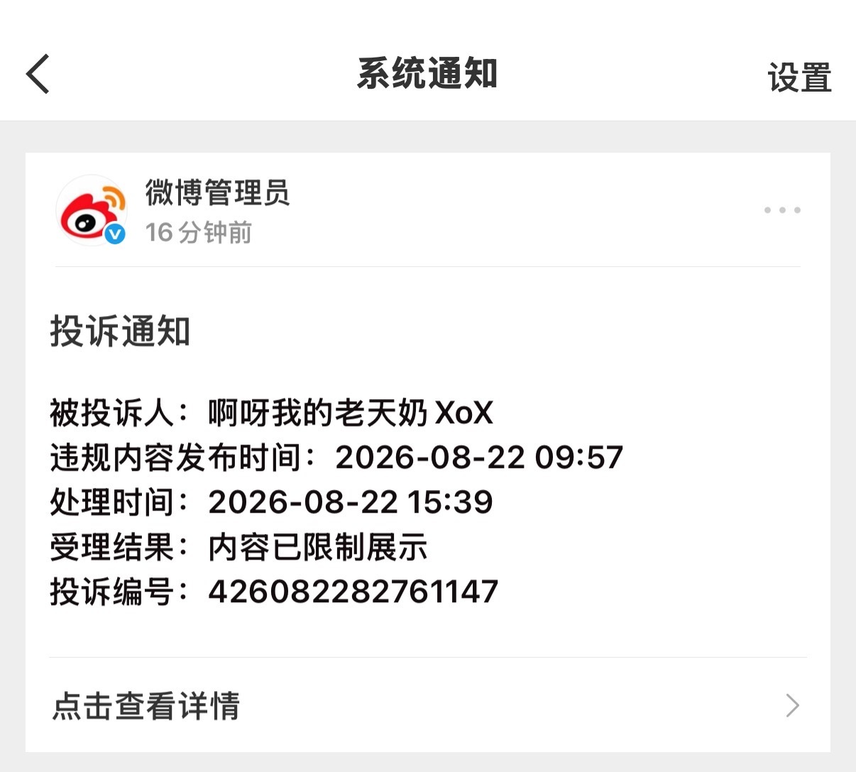 就他吗这个b样我还补个啥劲了你就说吧 