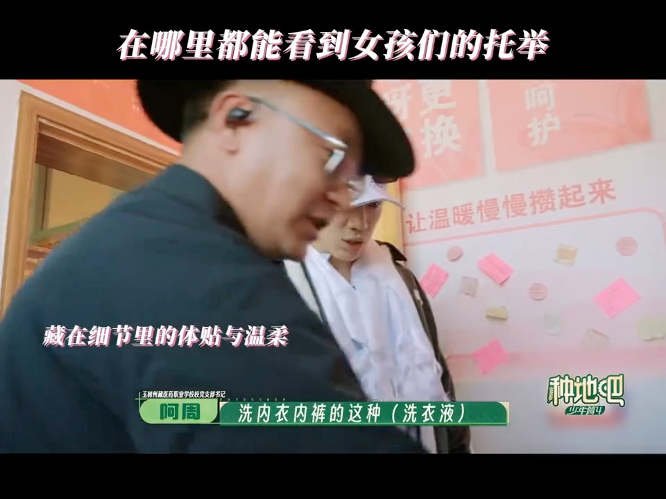 禾伙人在囊谦建了一座护花阁种地吧跨越山海的温柔太动人，禾伙人自发在囊谦藏医学校搭