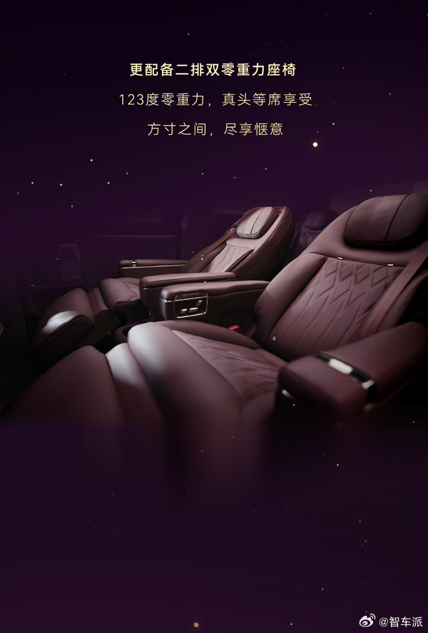鸿蒙智行首款旗舰 MPV 智界 V9 内饰正式亮相！余承东官宣「绒霞紫」内饰 +