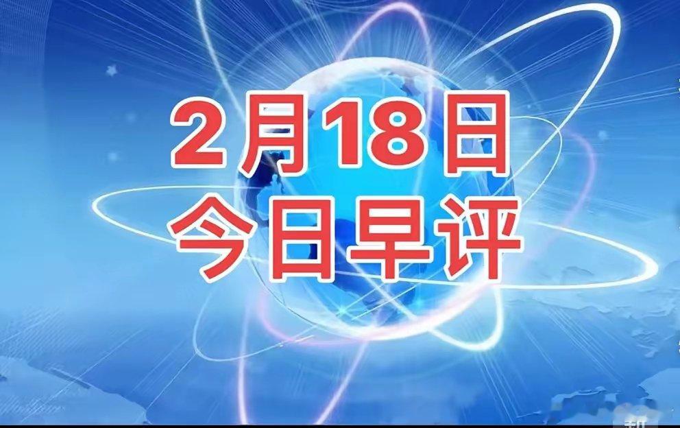 今日早评重要财经消息:1. 民营企业座谈会召开，任正非、马云、马化腾等出席。2.