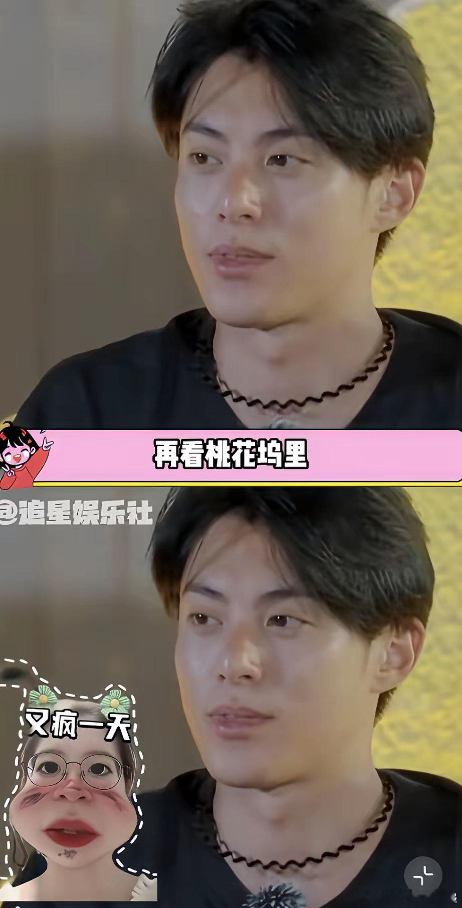 现在再看桃花坞，我终于明白为什么王鹤棣要邀请宋伊人了原来他是在偷偷告诉我们宋伊人