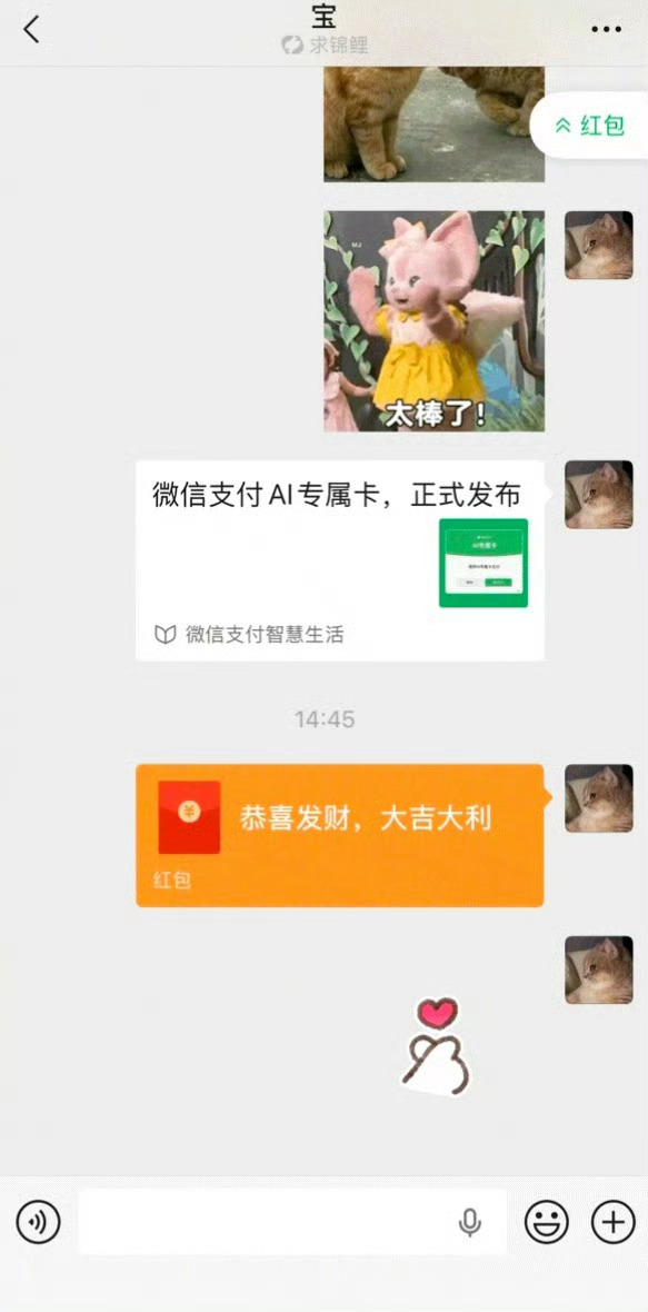 微信红包转账有新变化这不就和手机自带的抢红包助手差不多吗？点开一键直达，不用专门