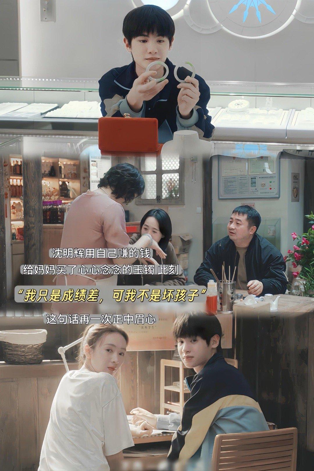 我只是成绩差，可我不是坏孩子。"黄明昊 