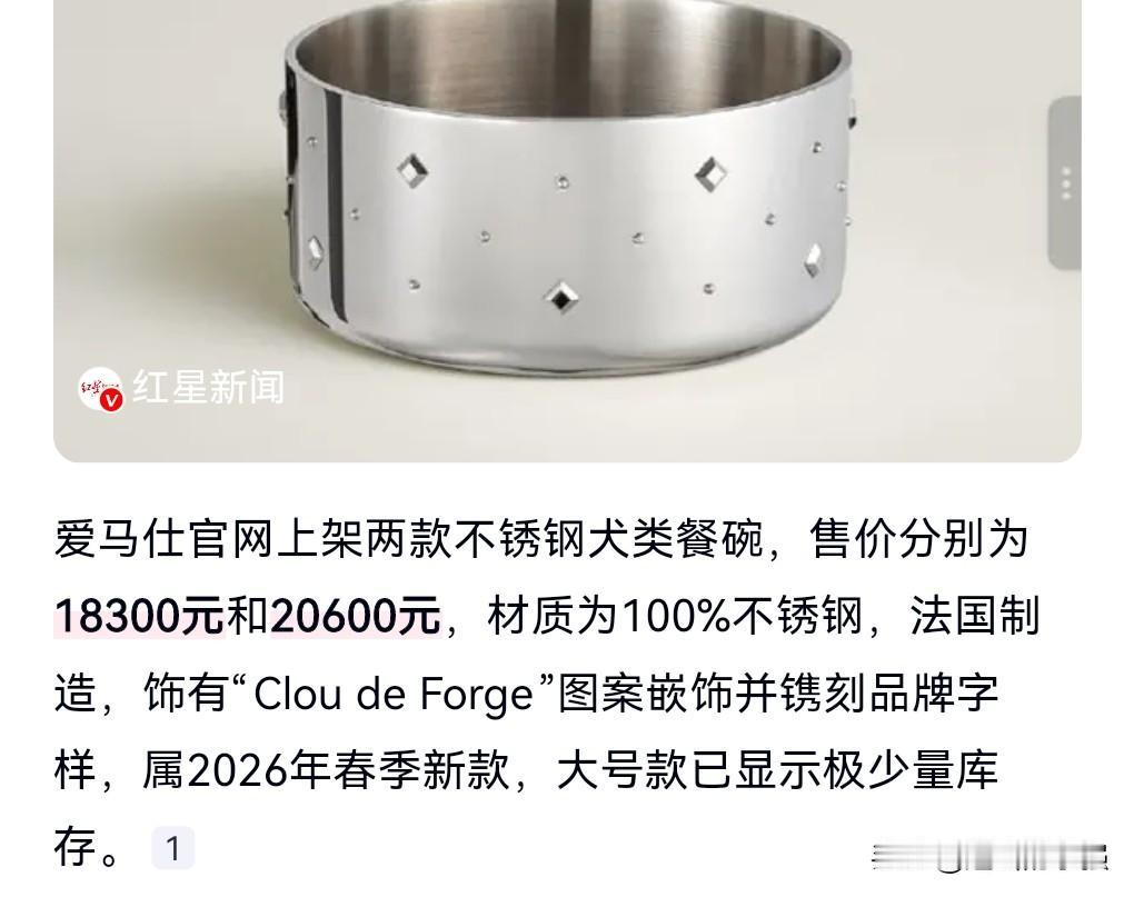 这也太丧心病狂了吧！奢侈品这个智商税没想到又伸向了宠物圈了。

爱马仕上架新款狗