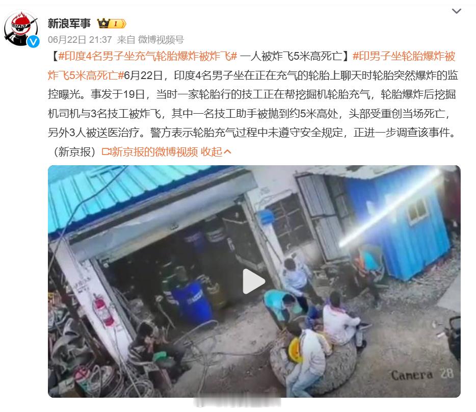 印男子坐轮胎爆炸被炸飞5米高死亡阿三哥坐摩托车都飞不起来，一个轮胎就让他飞起来了