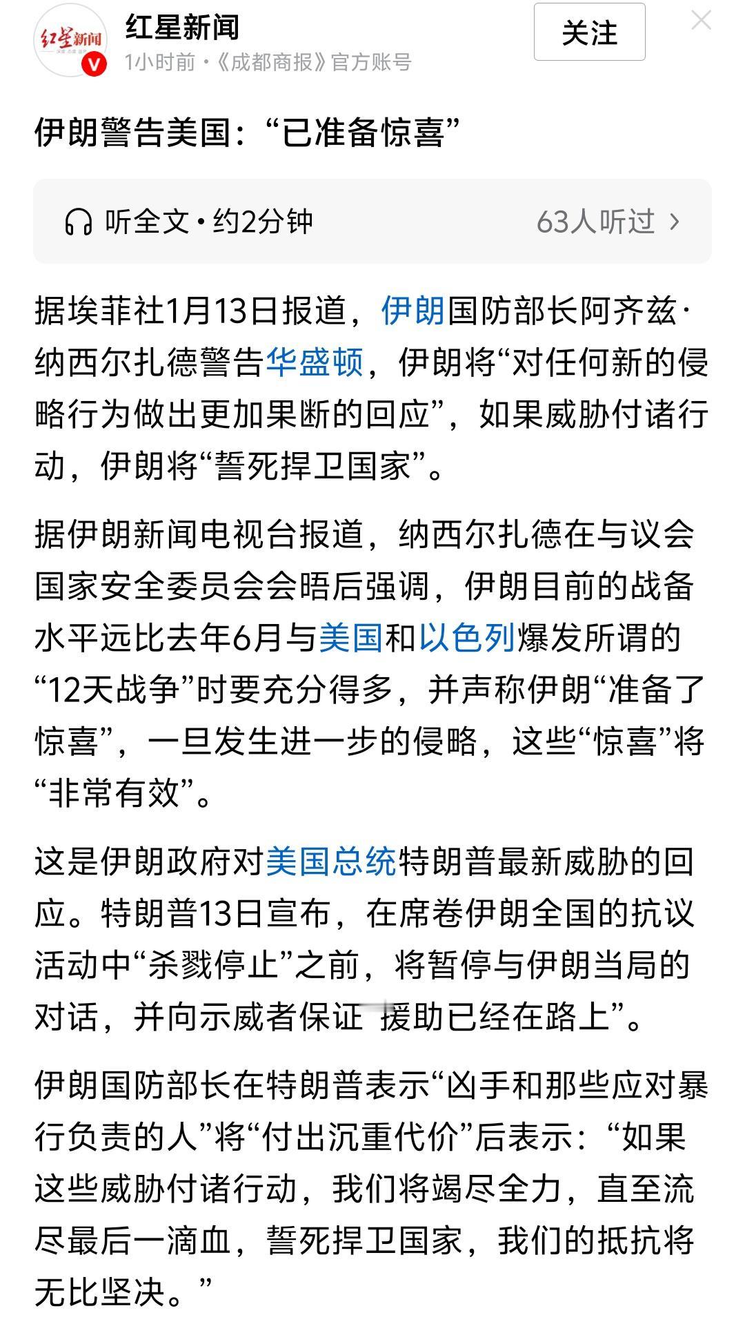 导弹威慑？中程弹道导弹“流星 - 3”射程约1300公里，“泥石 - 2”约20