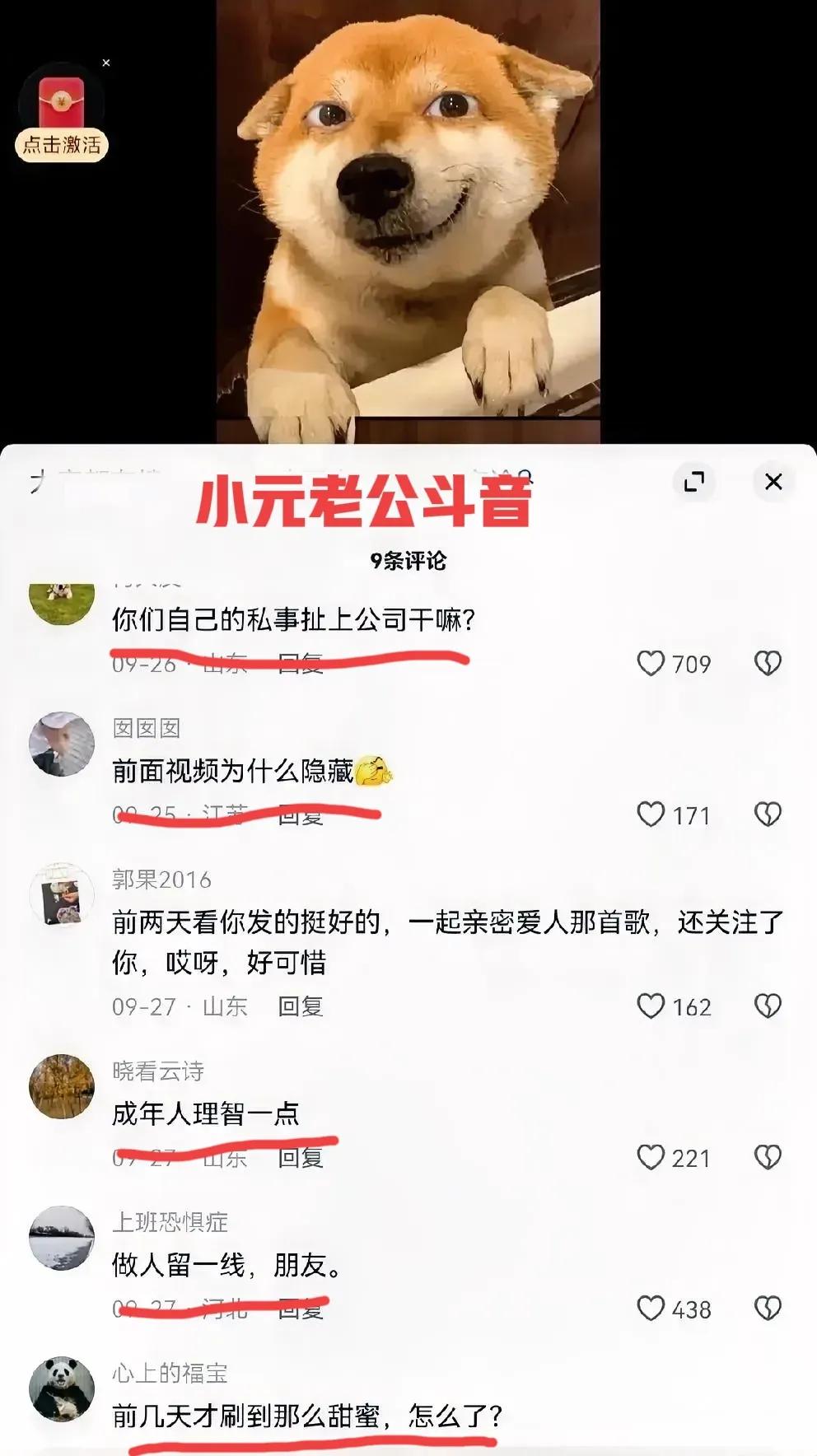 忍无可忍，小元老公点爆朋友圈，被某粉清一色地质问“自己的私事干嘛扯上公司”害得小