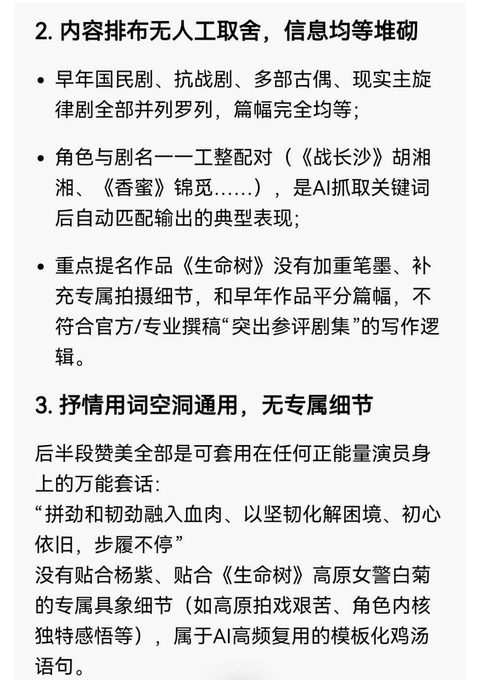 虽然是团队写的但也不能这么像AI生成吧 