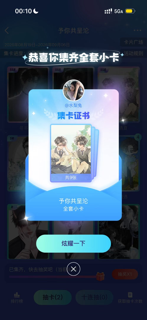 我们予呈对我特别好呀😽 