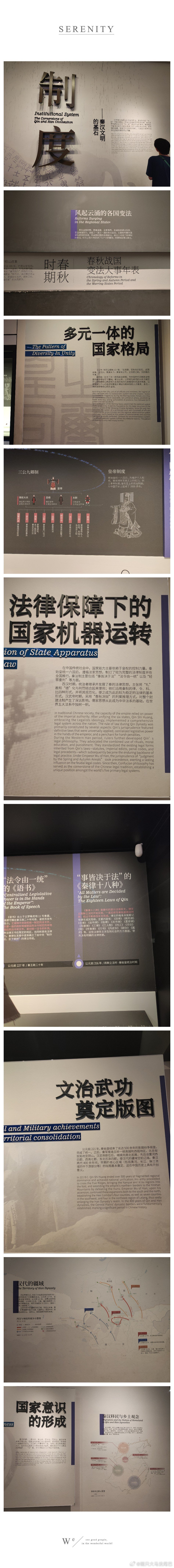 20260627 陕西历史博物馆 秦汉馆这次说走就走，自然没约上陕历博本馆，所以