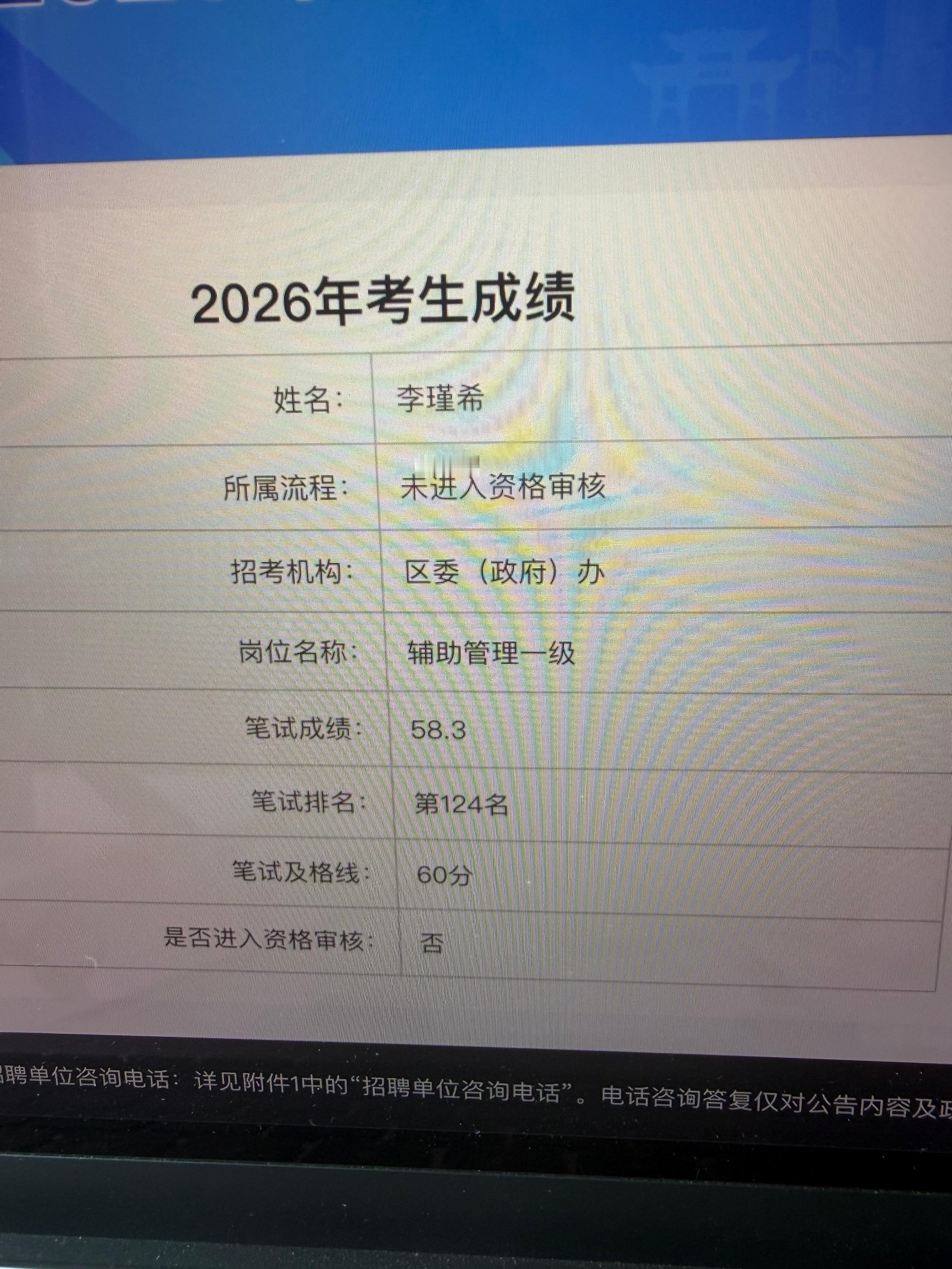 周末的考试成绩出来了都没及格不过也正常，第一次考也没怎么用心准备……随随便便就能