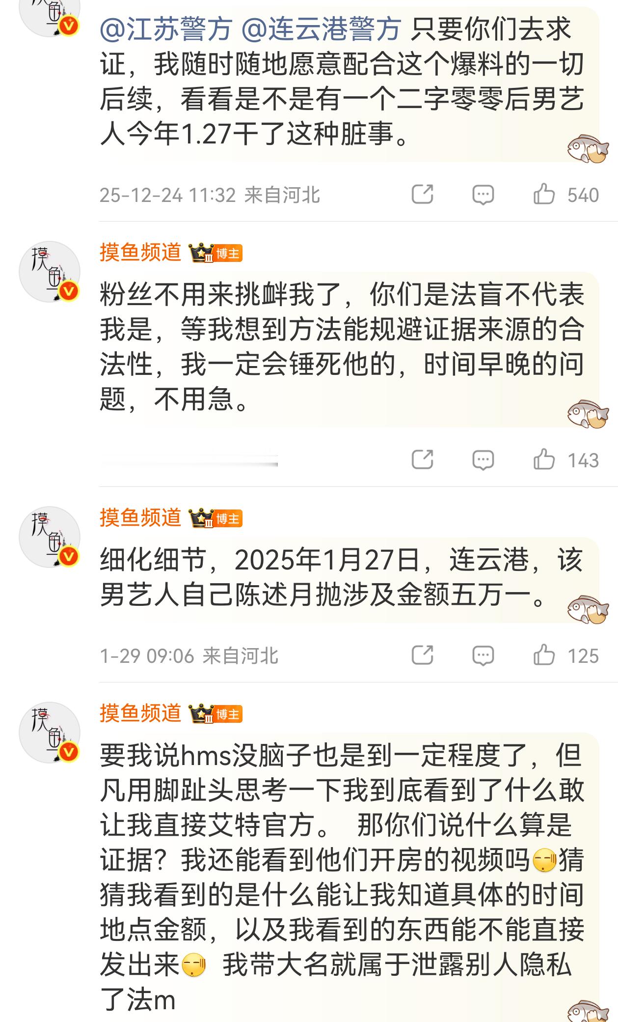 梓渝粉丝那么喜欢截图怎么不截图这几张 