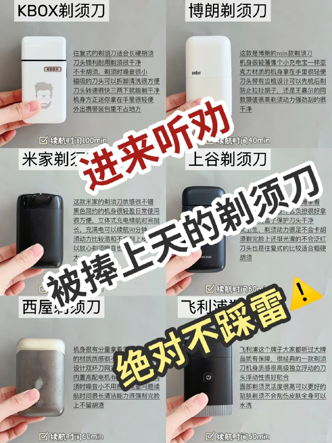 压箱底干货！新品好用的剃须刀大测评！