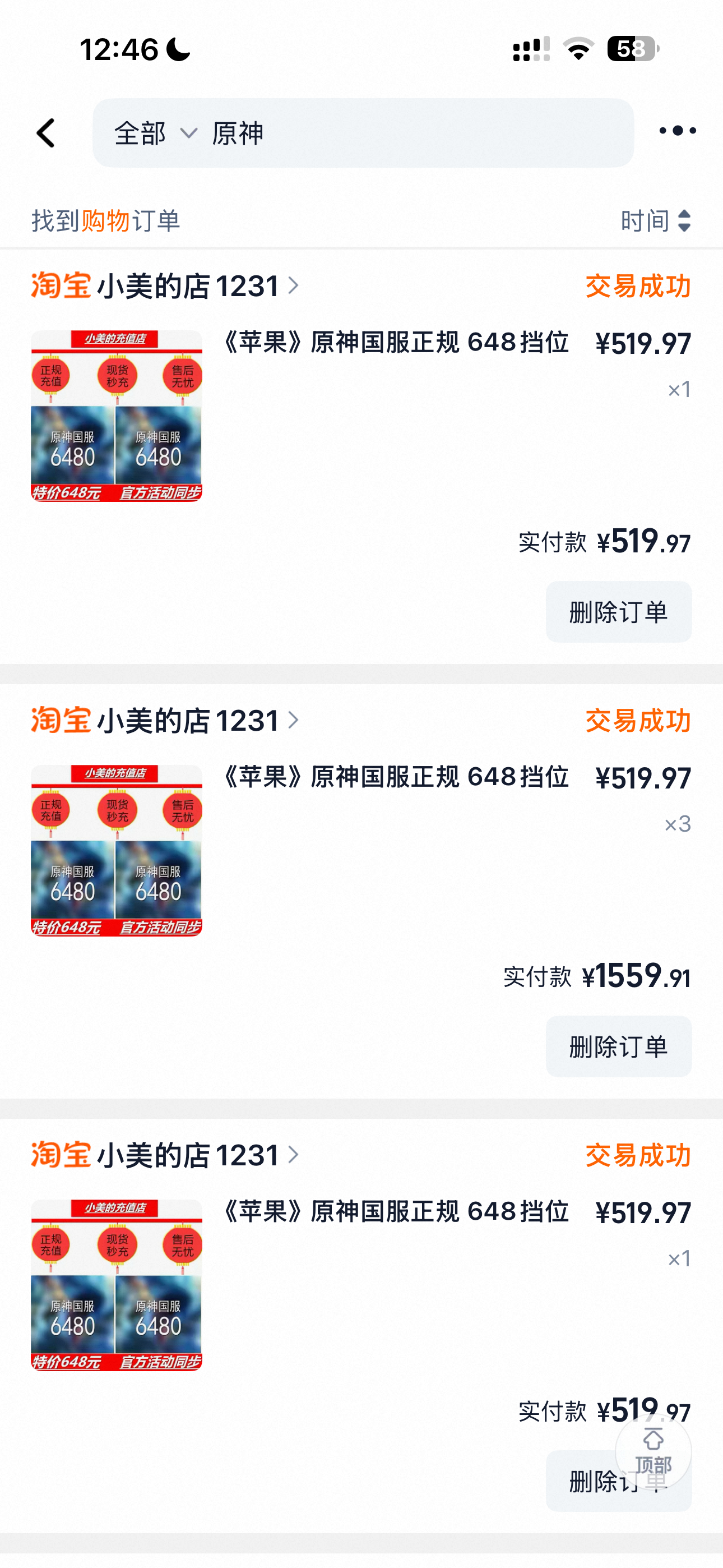 我以前有病吧 