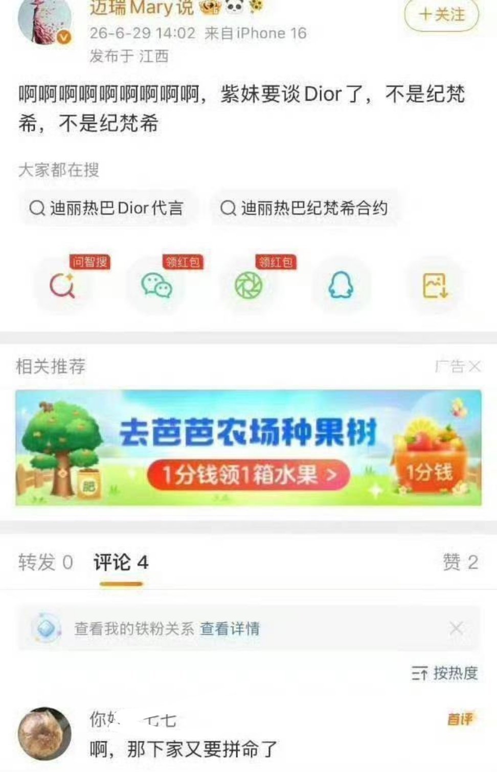 长得丑想得倒挺美 
