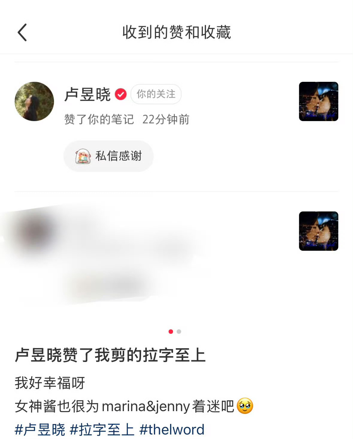 快给卢昱晓剪噜all混剪 