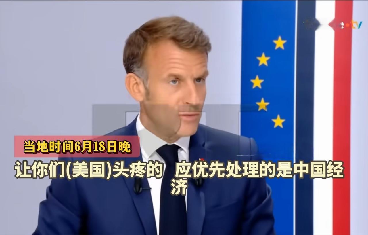 法德都在呼吁应对中国
一个很有意思的现象，这几天，法国和德国领导人在不同的场合呼