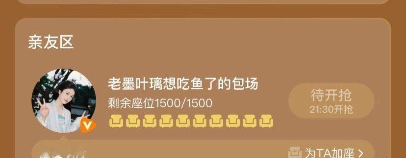 白鹿包场了丞磊锦月如歌，白鹿包场名字怎么会如此的有梗啊，咱就说期待住两位的合作也