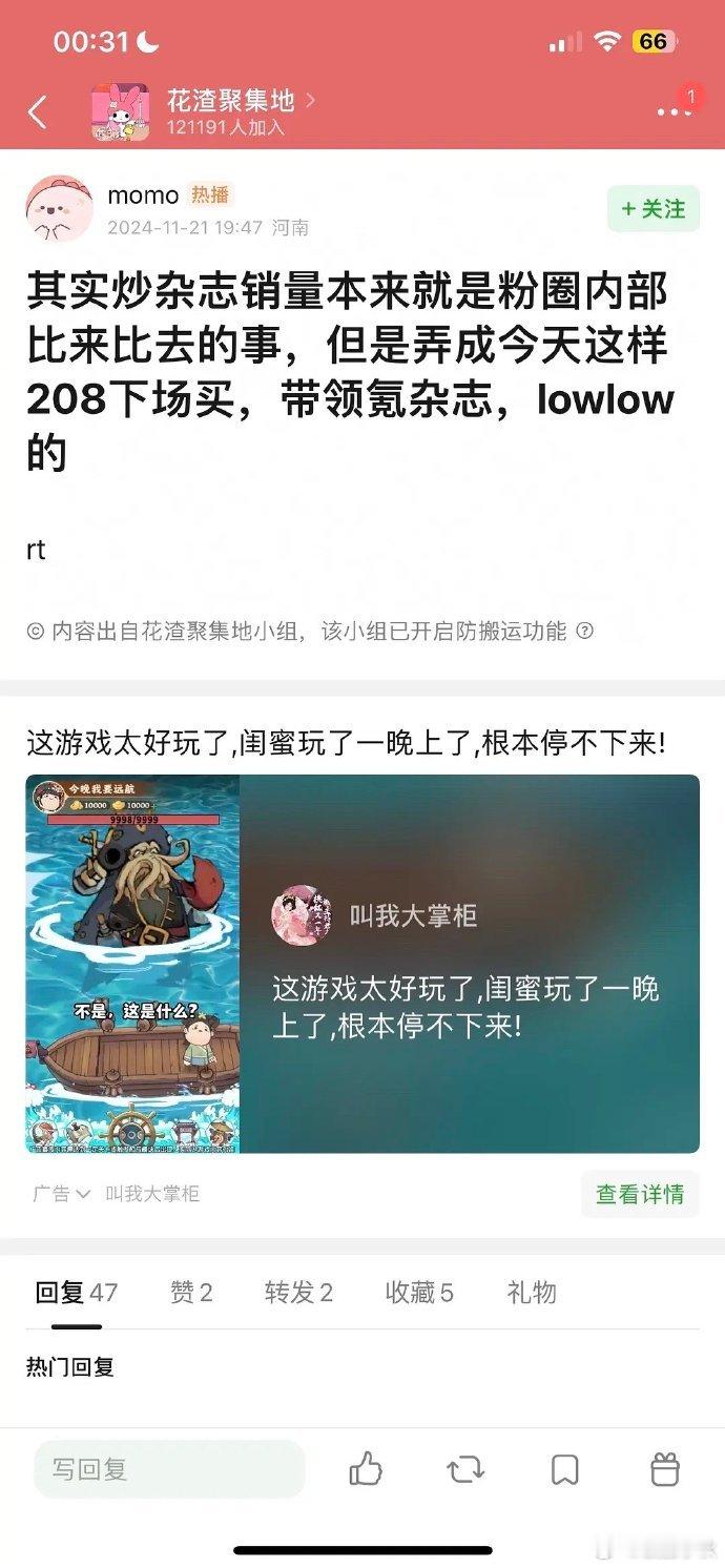 杂志事件非领氪208，实为职场越级谄媚，详情请见时间线。 