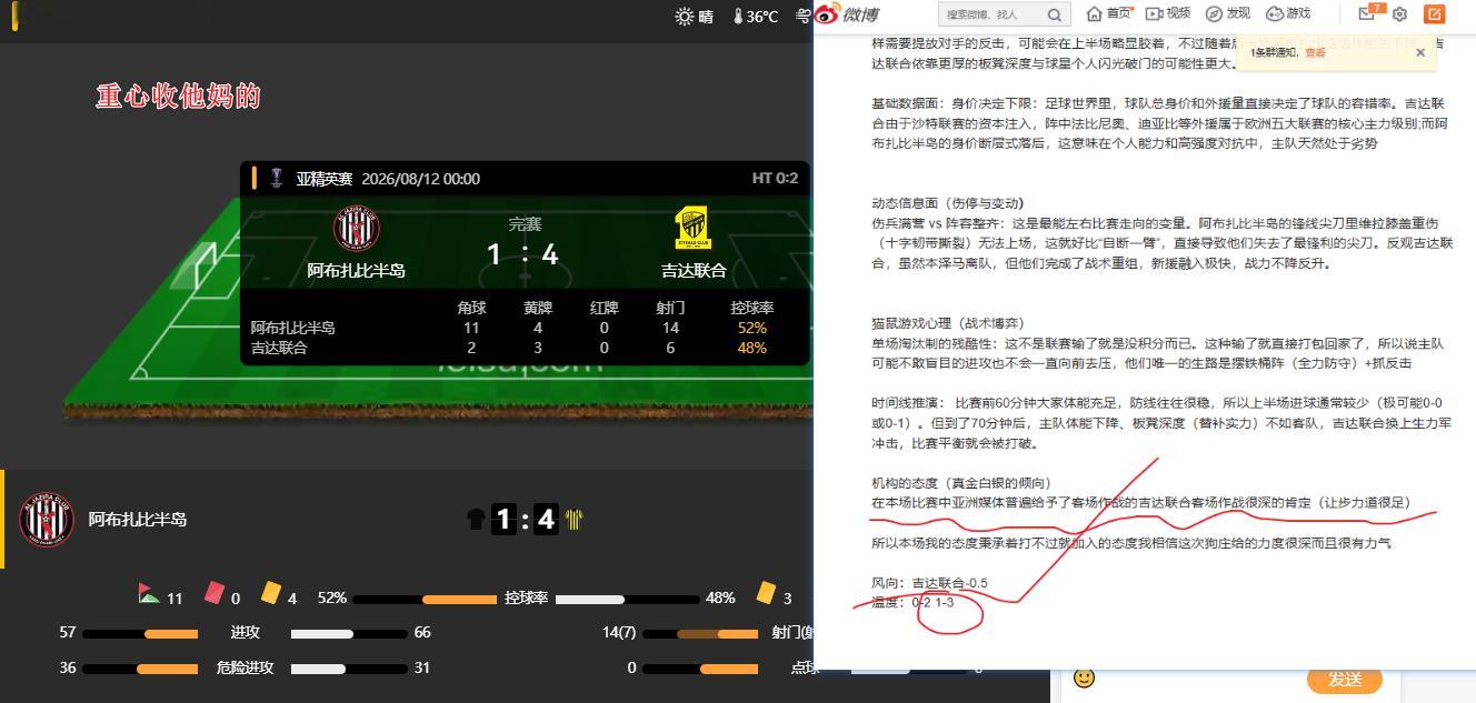 不完美才是完美 