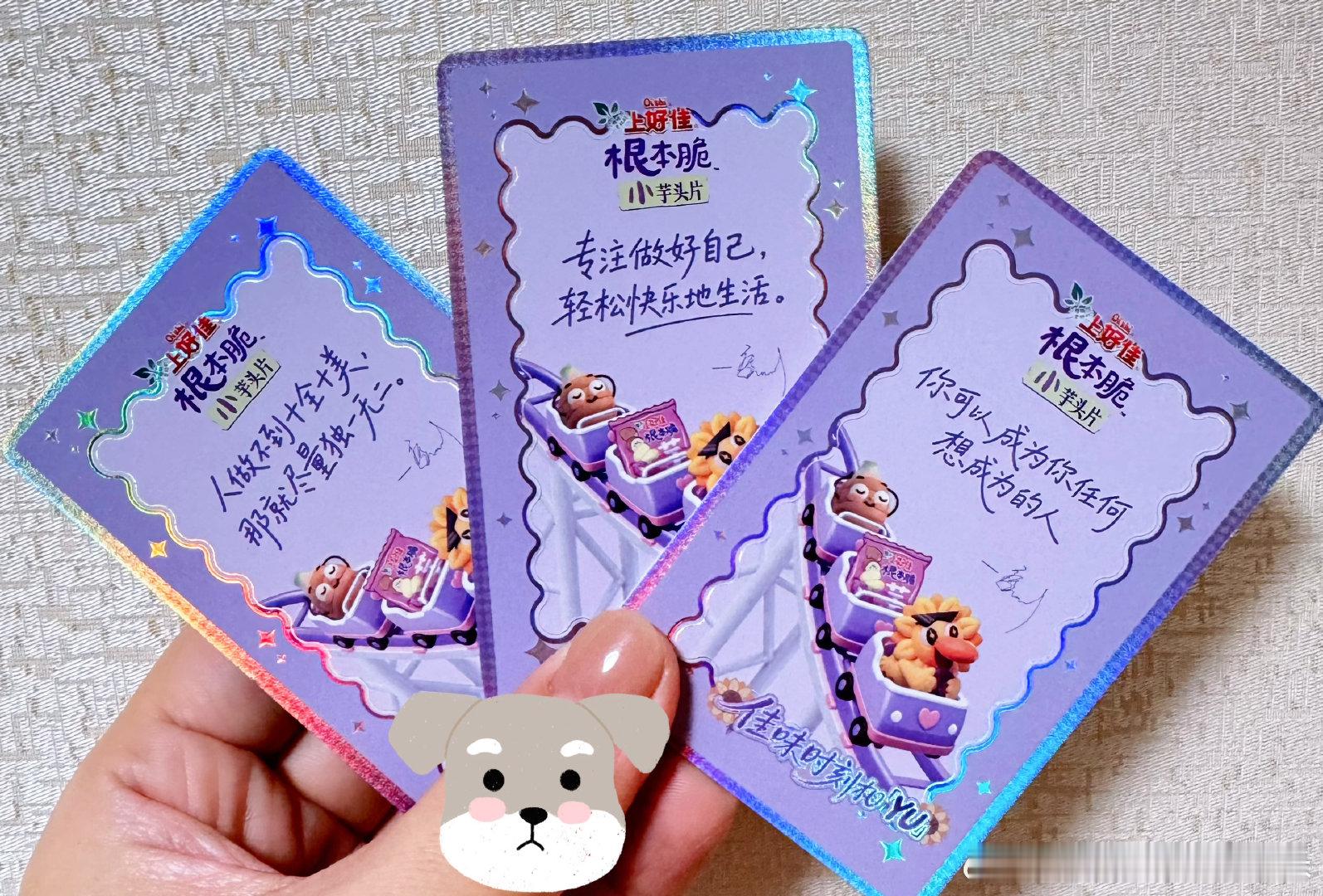 不得不说上好佳的周边很用心。明信片和小卡材质都不错。有独立的带图带logo 的包