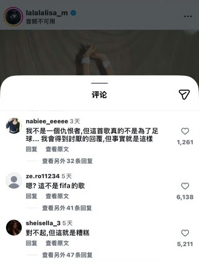 韩国网友批Lisa世界杯开幕式歌曲低俗韩国网友这点要比美国群众友善一点，美国群众