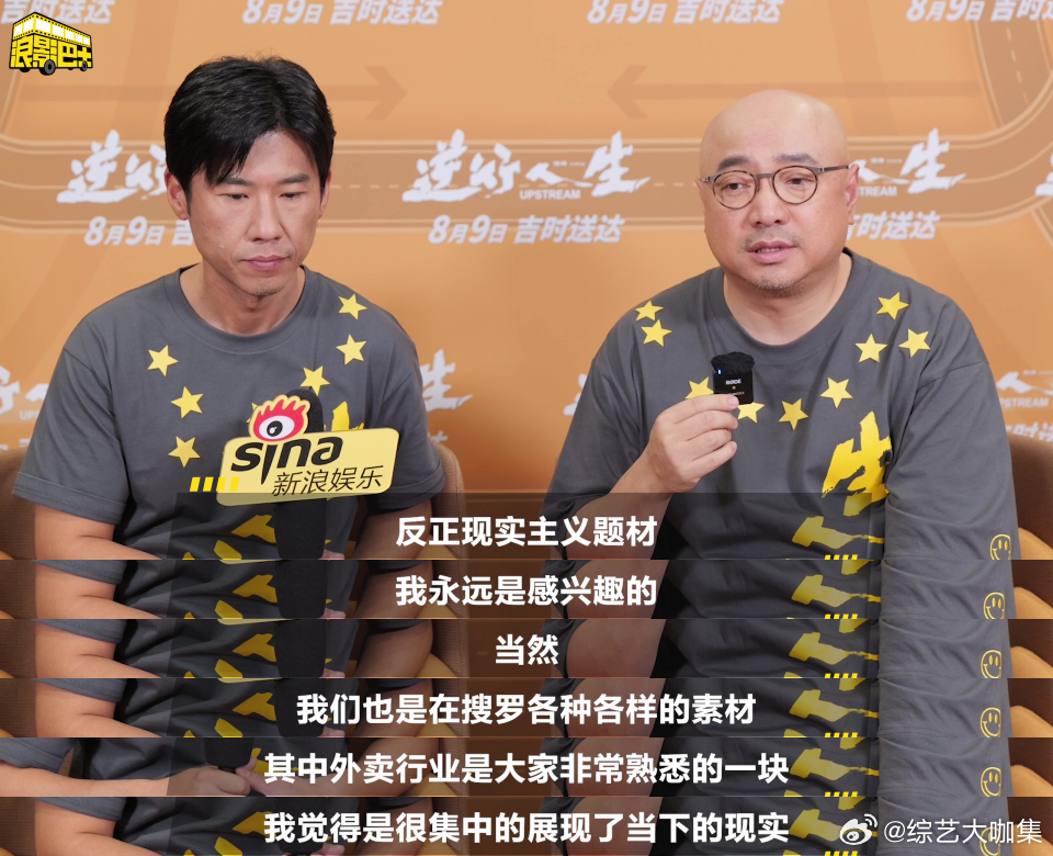 #徐峥夸王骁是气质很好的演员##徐峥说逆行人生拍的是众生相# 电影《逆行人生》正