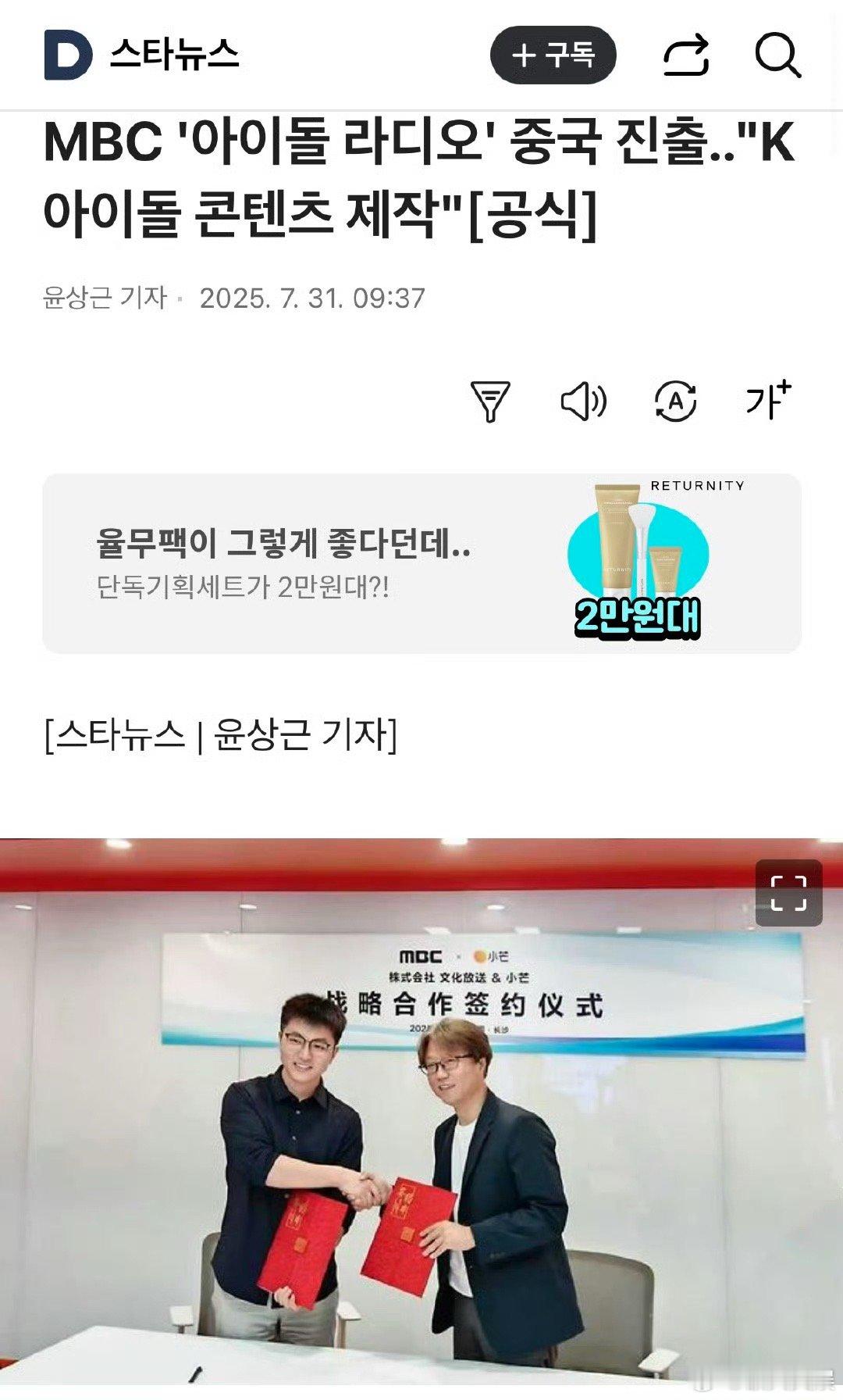 MBC与小芒签约合作MBCIDOLRADIO与小芒签约合作MBCIDOLRADI