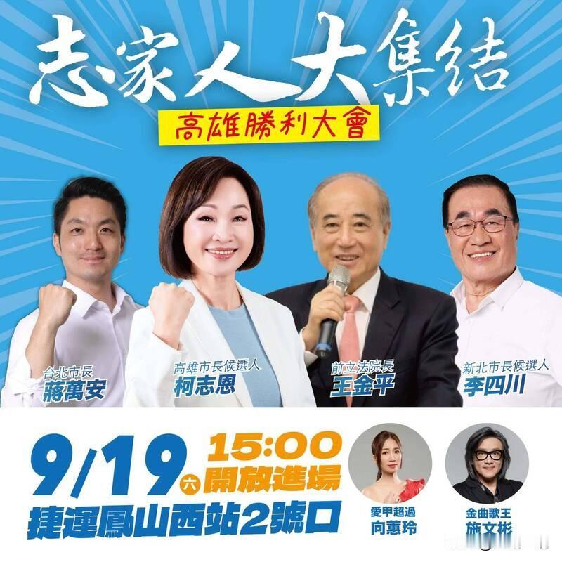 复制韩流！柯志恩19日启动三山造势 打出两张王牌

国民党高雄市长参选人柯志恩将