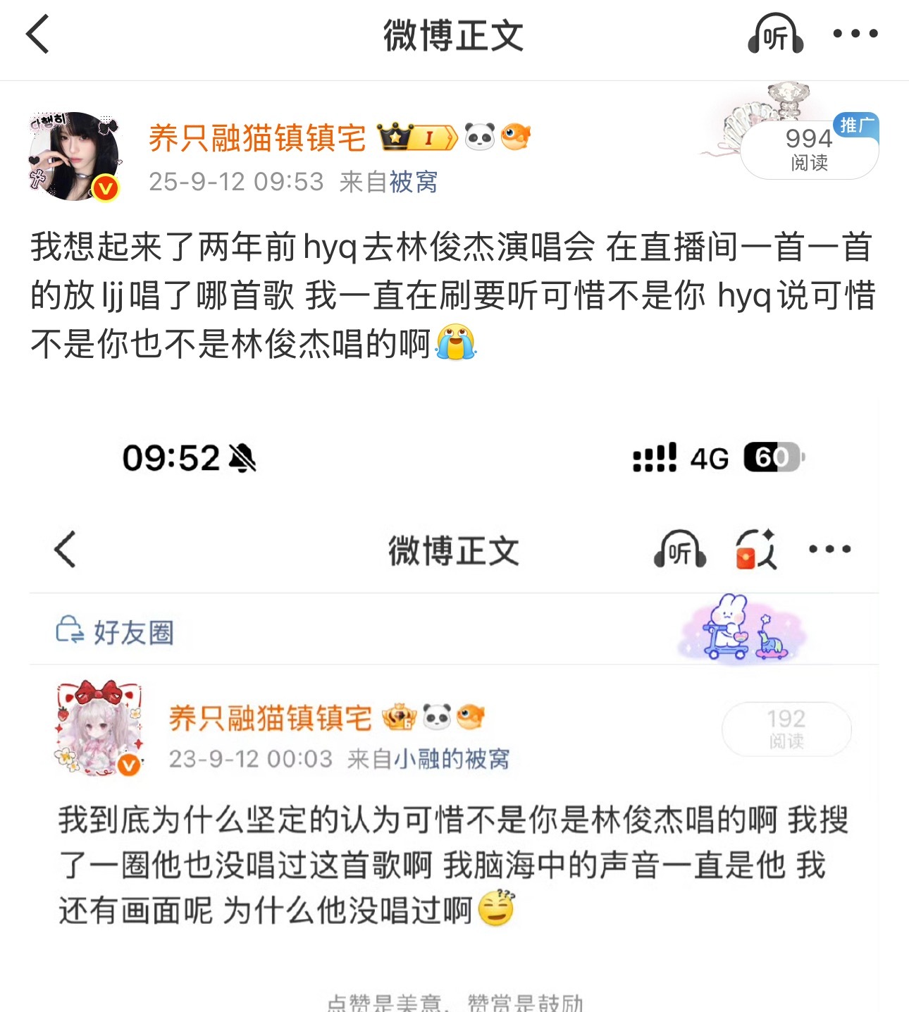 虽然很丢人但是那天晚上真的是一首一首放的 很耐心很温柔 ​​​